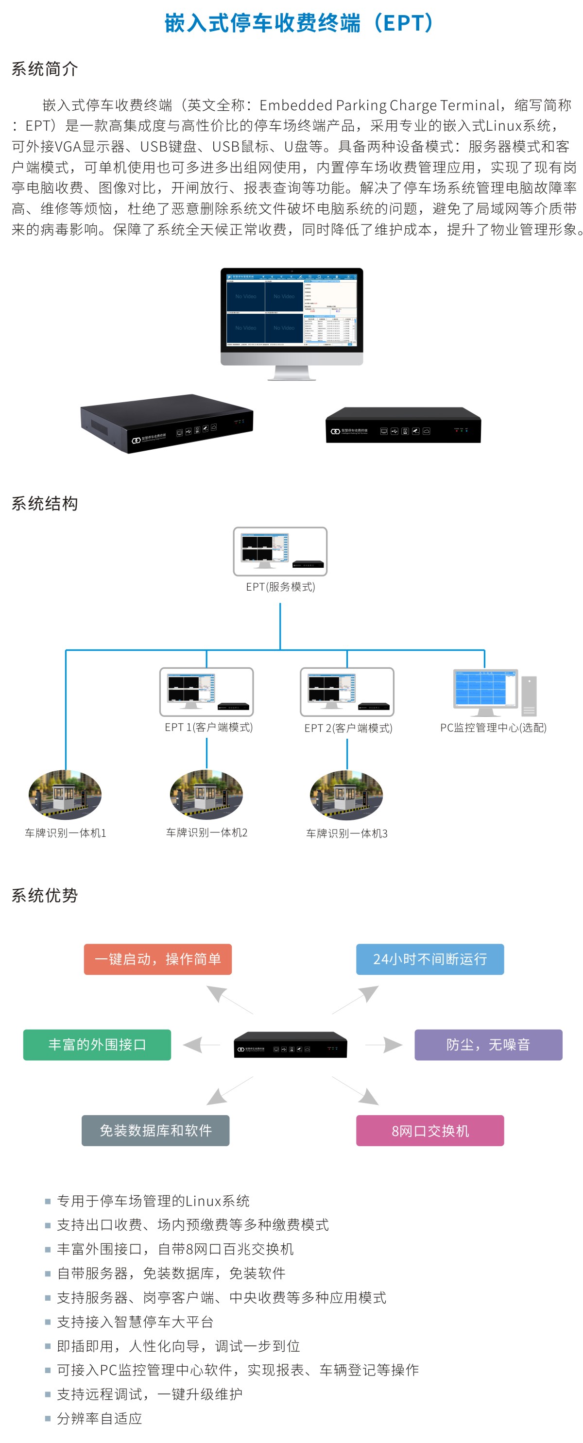 長沙雷隆智能科技有限公司,高清車牌自動識別系統(tǒng),車牌識別系統(tǒng),停車收費(fèi)系統(tǒng),車牌識別一體機(jī),智能通道閘,湖南車牌識別道閘系統(tǒng),人行通道閘,智能道閘